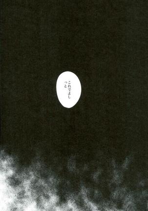 Haikyuu!! - Shinjite Okuridashita Kuroo Ga Mesunekoninatte Odotte Kurunante Page #21