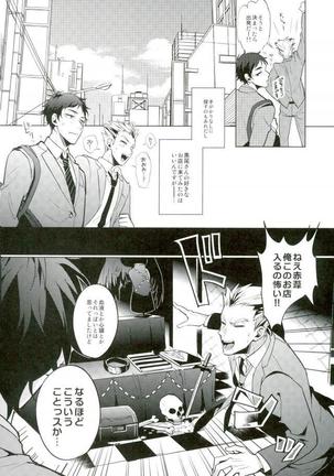 Haikyuu!! - Shinjite Okuridashita Kuroo Ga Mesunekoninatte Odotte Kurunante - Page 7