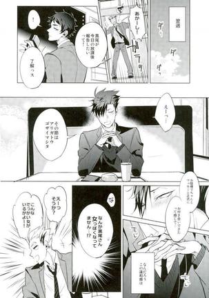 Haikyuu!! - Shinjite Okuridashita Kuroo Ga Mesunekoninatte Odotte Kurunante Page #13