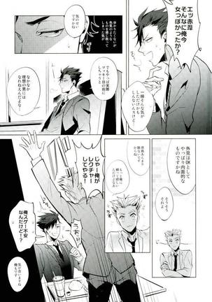 Haikyuu!! - Shinjite Okuridashita Kuroo Ga Mesunekoninatte Odotte Kurunante Page #14