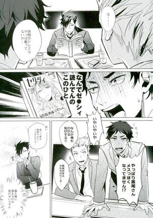 Haikyuu!! - Shinjite Okuridashita Kuroo Ga Mesunekoninatte Odotte Kurunante Page #16