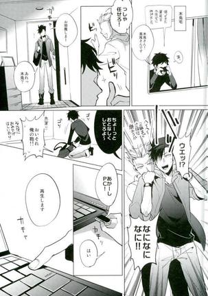 Haikyuu!! - Shinjite Okuridashita Kuroo Ga Mesunekoninatte Odotte Kurunante - Page 22