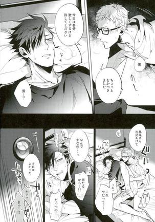 Haikyuu!! - Shinjite Okuridashita Kuroo Ga Mesunekoninatte Odotte Kurunante - Page 27