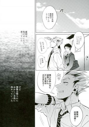 Haikyuu!! - Shinjite Okuridashita Kuroo Ga Mesunekoninatte Odotte Kurunante Page #15