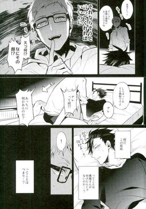 Haikyuu!! - Shinjite Okuridashita Kuroo Ga Mesunekoninatte Odotte Kurunante - Page 26