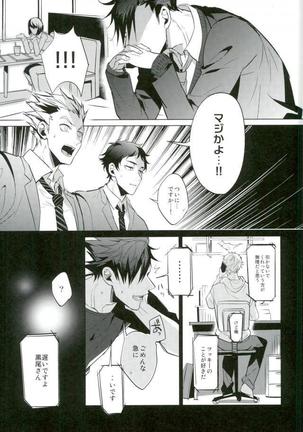 Haikyuu!! - Shinjite Okuridashita Kuroo Ga Mesunekoninatte Odotte Kurunante - Page 2