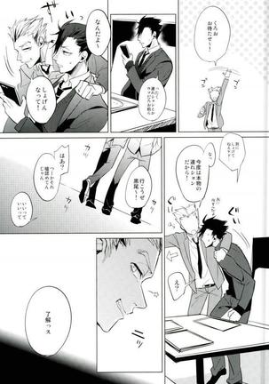 Haikyuu!! - Shinjite Okuridashita Kuroo Ga Mesunekoninatte Odotte Kurunante Page #20