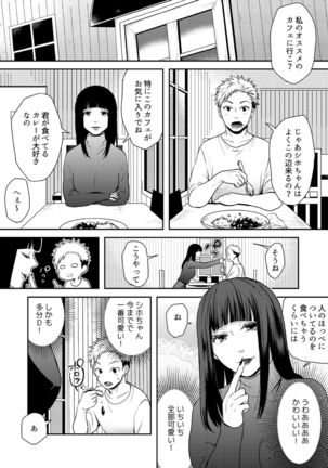 E, Sore Irerun desu ka? ~Kyokon na Josou Danshi ni Hamerareta Ore~ - Page 4