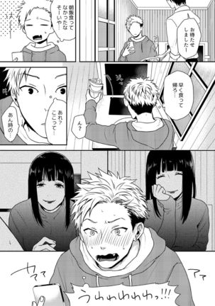 E, Sore Irerun desu ka? ~Kyokon na Josou Danshi ni Hamerareta Ore~ Page #24