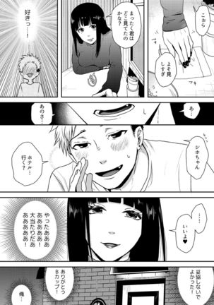 E, Sore Irerun desu ka? ~Kyokon na Josou Danshi ni Hamerareta Ore~ Page #5