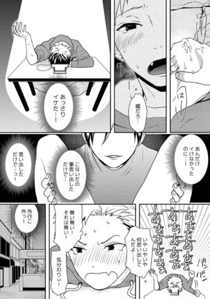 E, Sore Irerun desu ka? ~Kyokon na Josou Danshi ni Hamerareta Ore~ Page #21