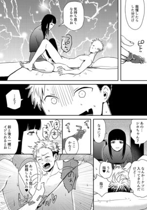 E, Sore Irerun desu ka? ~Kyokon na Josou Danshi ni Hamerareta Ore~ - Page 7