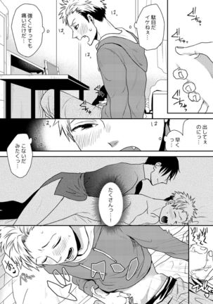 E, Sore Irerun desu ka? ~Kyokon na Josou Danshi ni Hamerareta Ore~ - Page 20