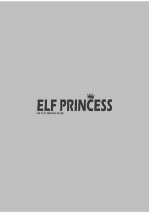 Elf Princess of the Otaku Club - Page 4