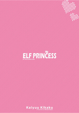 Elf Princess of the Otaku Club - Page 32