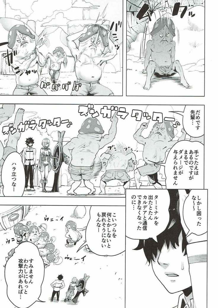 Mash to Ecchi na Tanebi Quest