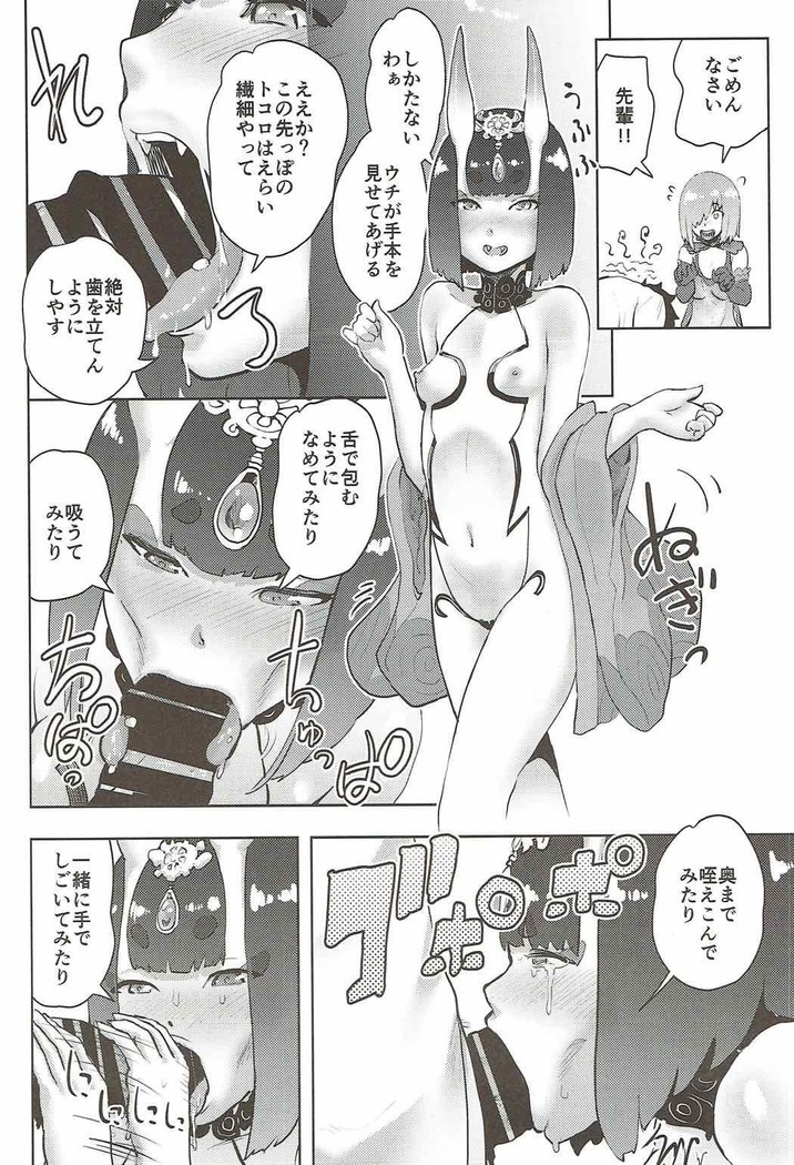 Mash to Ecchi na Tanebi Quest
