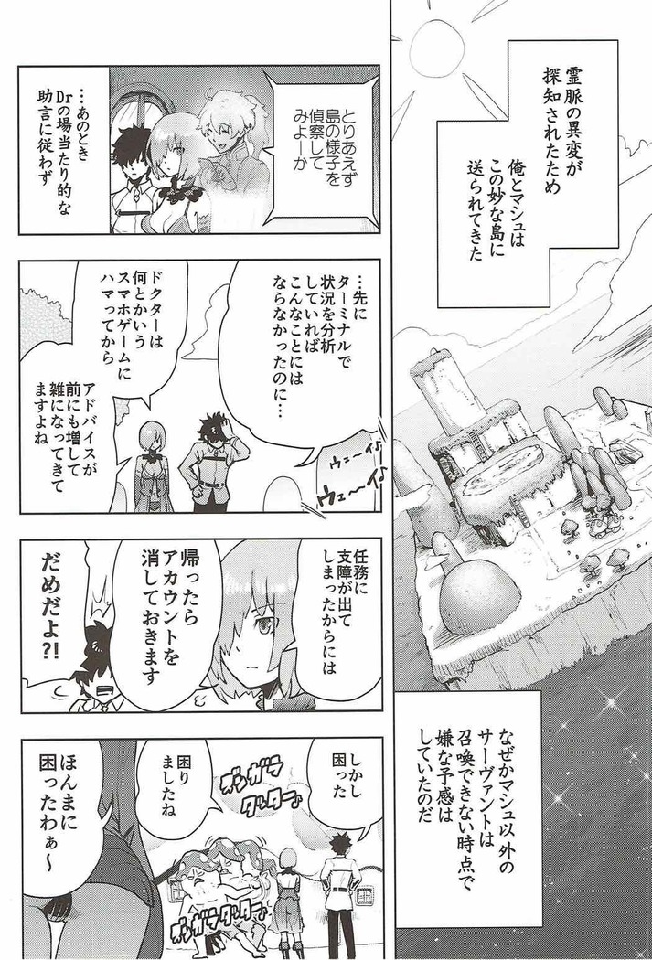 Mash to Ecchi na Tanebi Quest