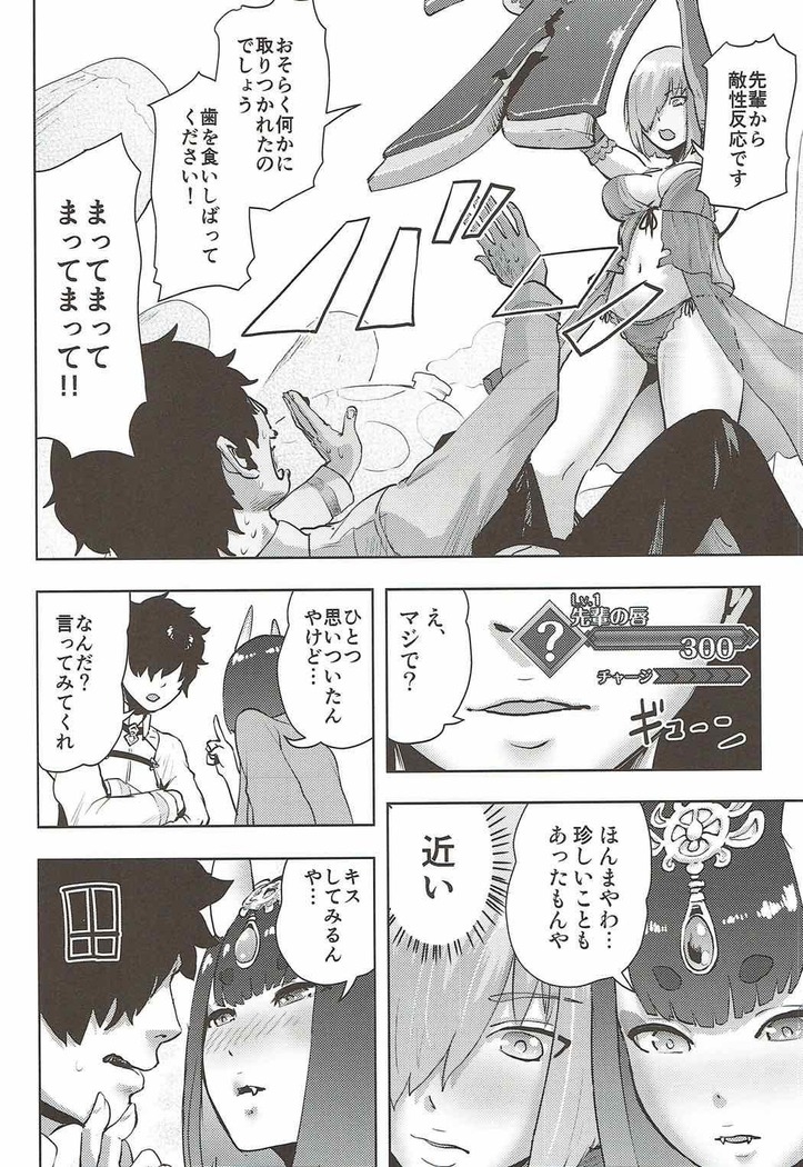 Mash to Ecchi na Tanebi Quest