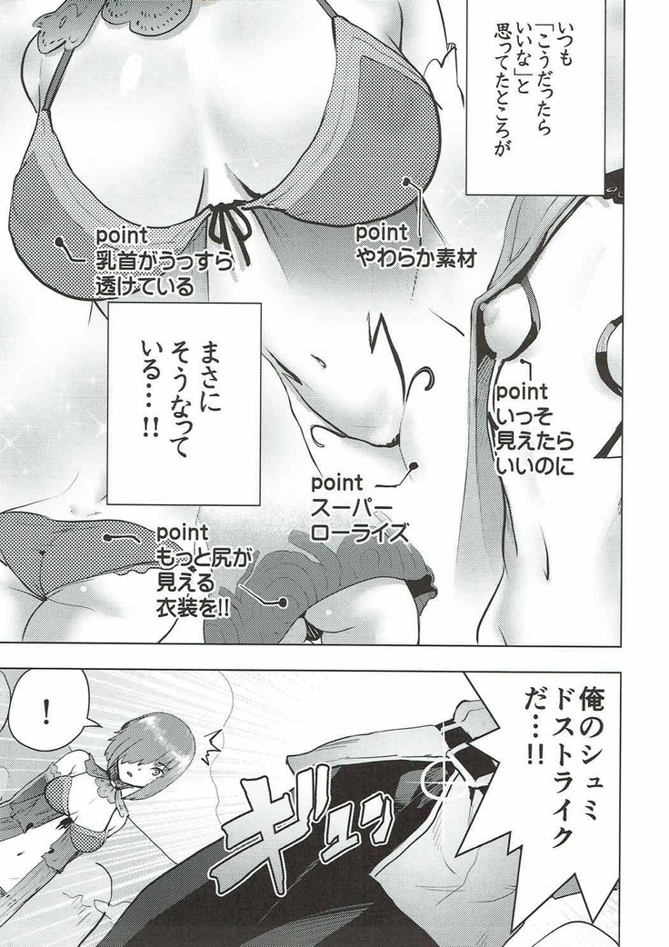 Mash to Ecchi na Tanebi Quest
