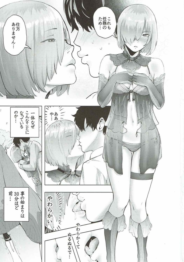 Mash to Ecchi na Tanebi Quest