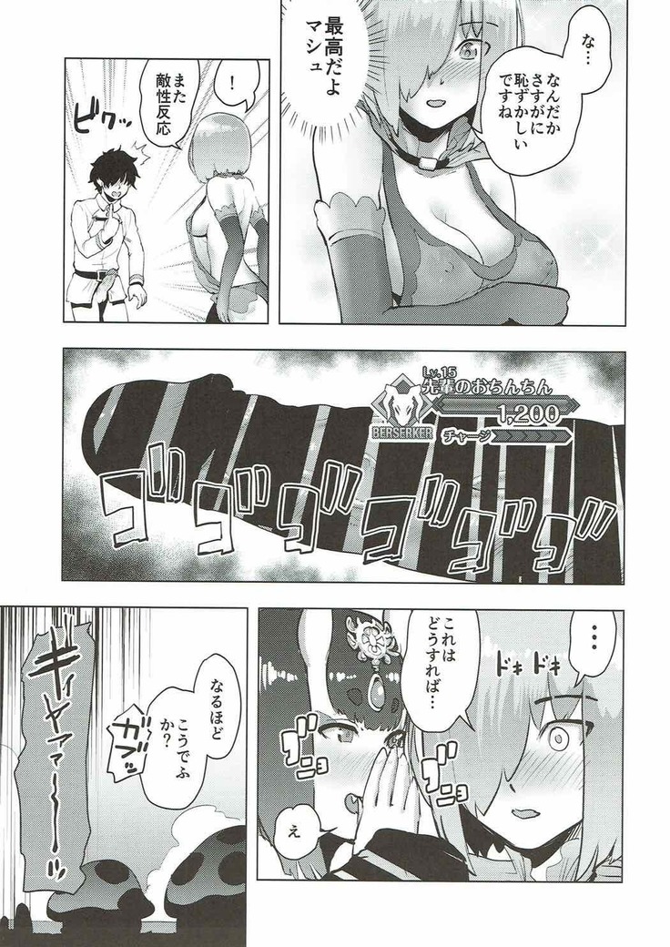 Mash to Ecchi na Tanebi Quest