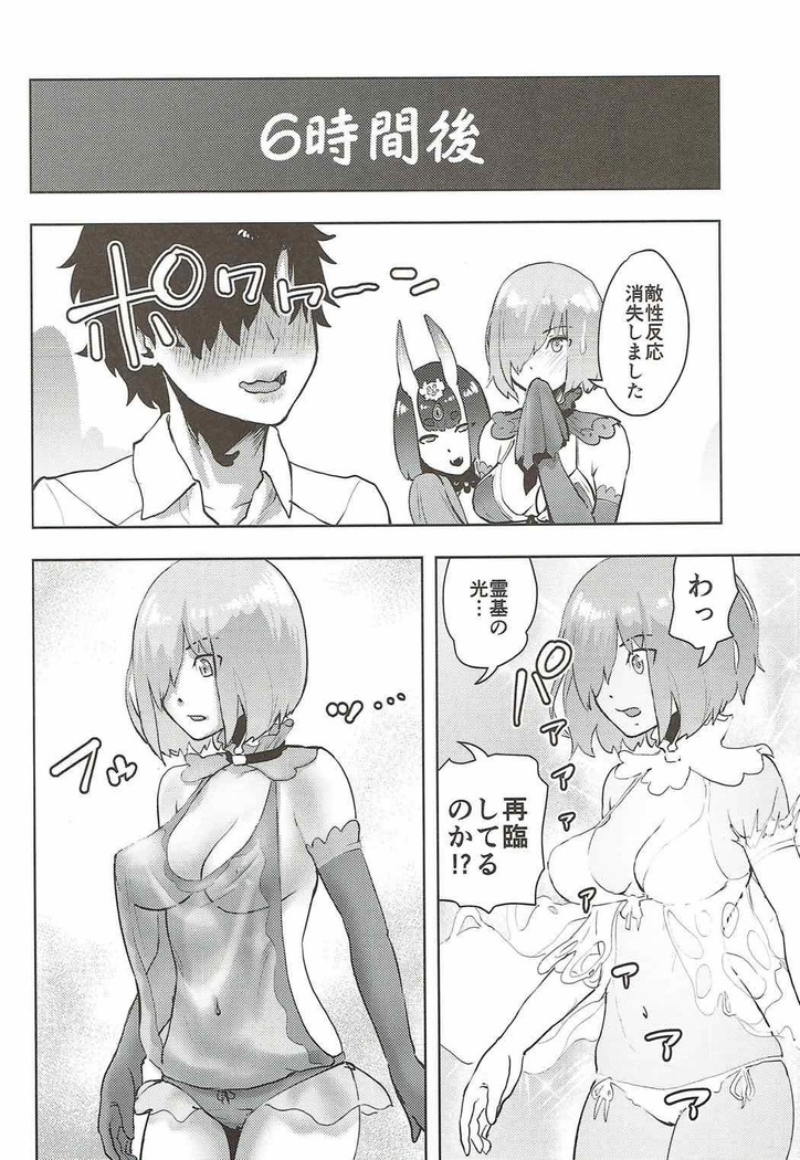 Mash to Ecchi na Tanebi Quest