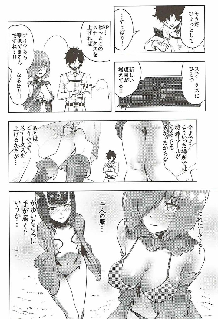 Mash to Ecchi na Tanebi Quest