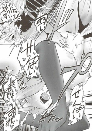 Mash to Ecchi na Tanebi Quest Page #31