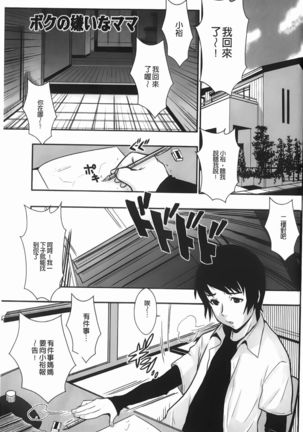 Baku Ero!! Hisho no Oshigoto | 爆淫亂!!秘書的工作 - Page 71