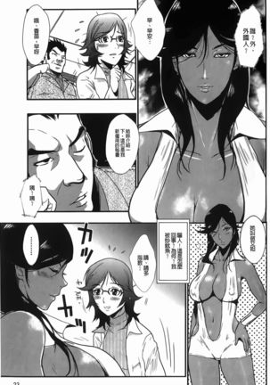 Baku Ero!! Hisho no Oshigoto | 爆淫亂!!秘書的工作 - Page 25