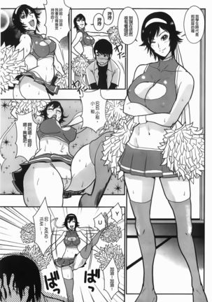 Baku Ero!! Hisho no Oshigoto | 爆淫亂!!秘書的工作 - Page 77