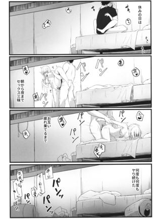 夜の避難先 III ふたりぐらし - Page 19