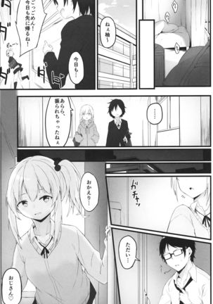 夜の避難先 III ふたりぐらし Page #25