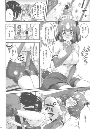 もっと性的パクパクふれんず2 Page #13