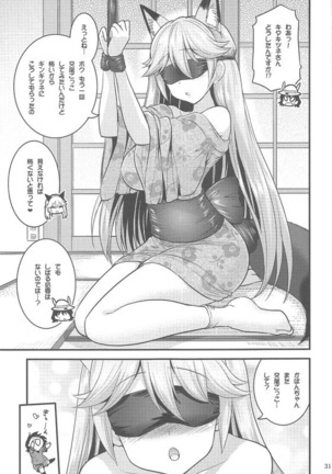 もっと性的パクパクふれんず2 Page #30