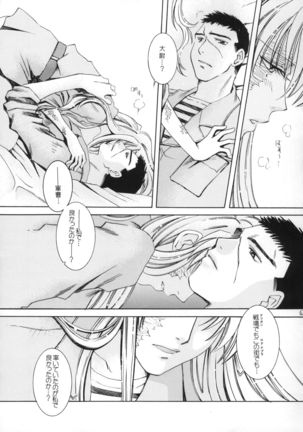 Heartbeat Page #23