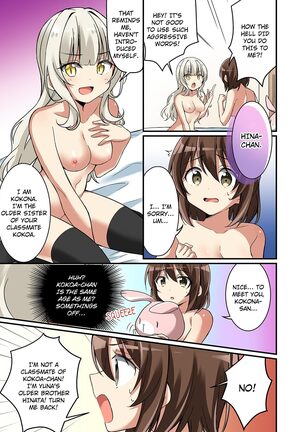 Welcome to the Succubus Sorority ~Turning into my younger sister's little sister~ Page #18