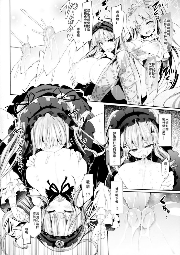 Bara Niku! 2