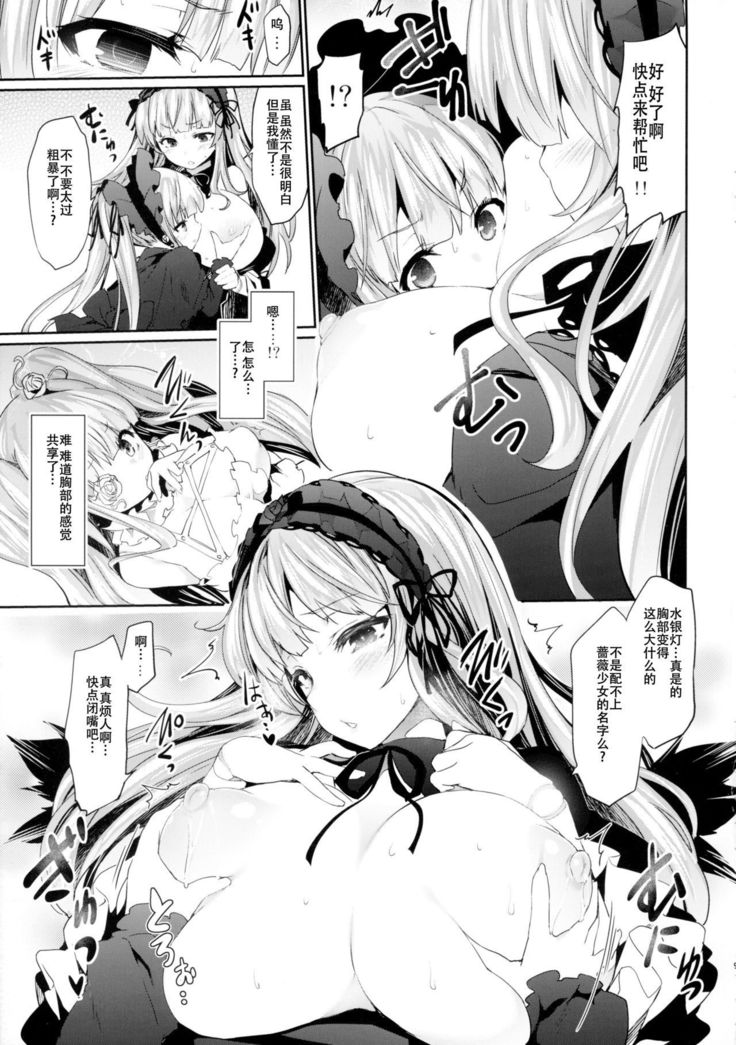 Bara Niku! 2