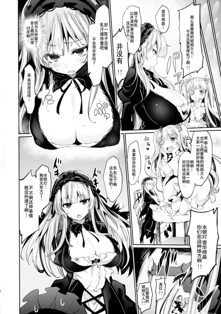Bara Niku! 2