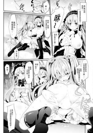 Bara Niku! 2 Page #15