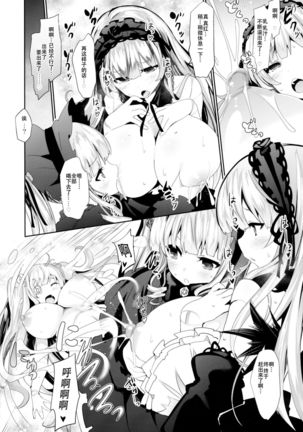 Bara Niku! 2