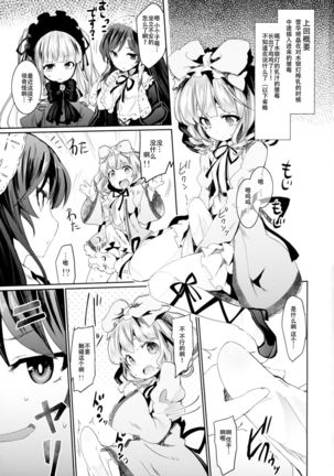 Bara Niku! 2
