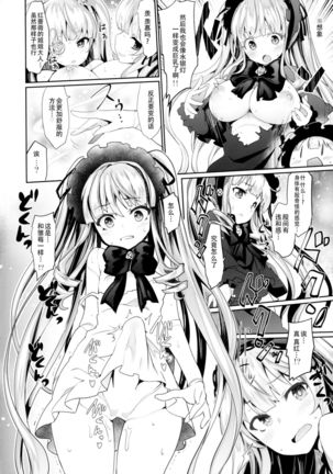 Bara Niku! 2 Page #14