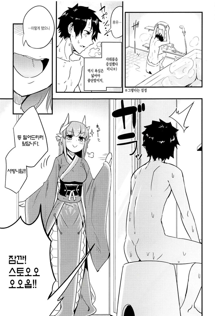 Koitorete Uwabami!!