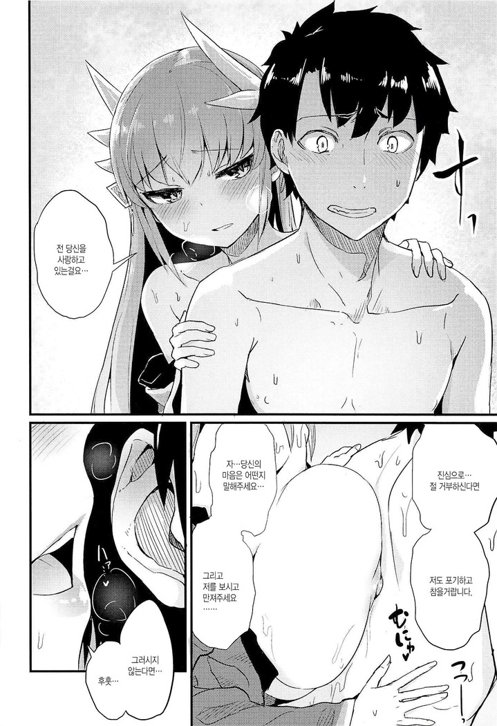 Koitorete Uwabami!!