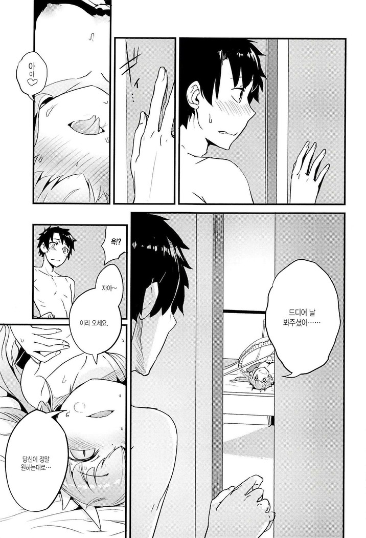 Koitorete Uwabami!!