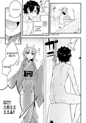 Koitorete Uwabami!!