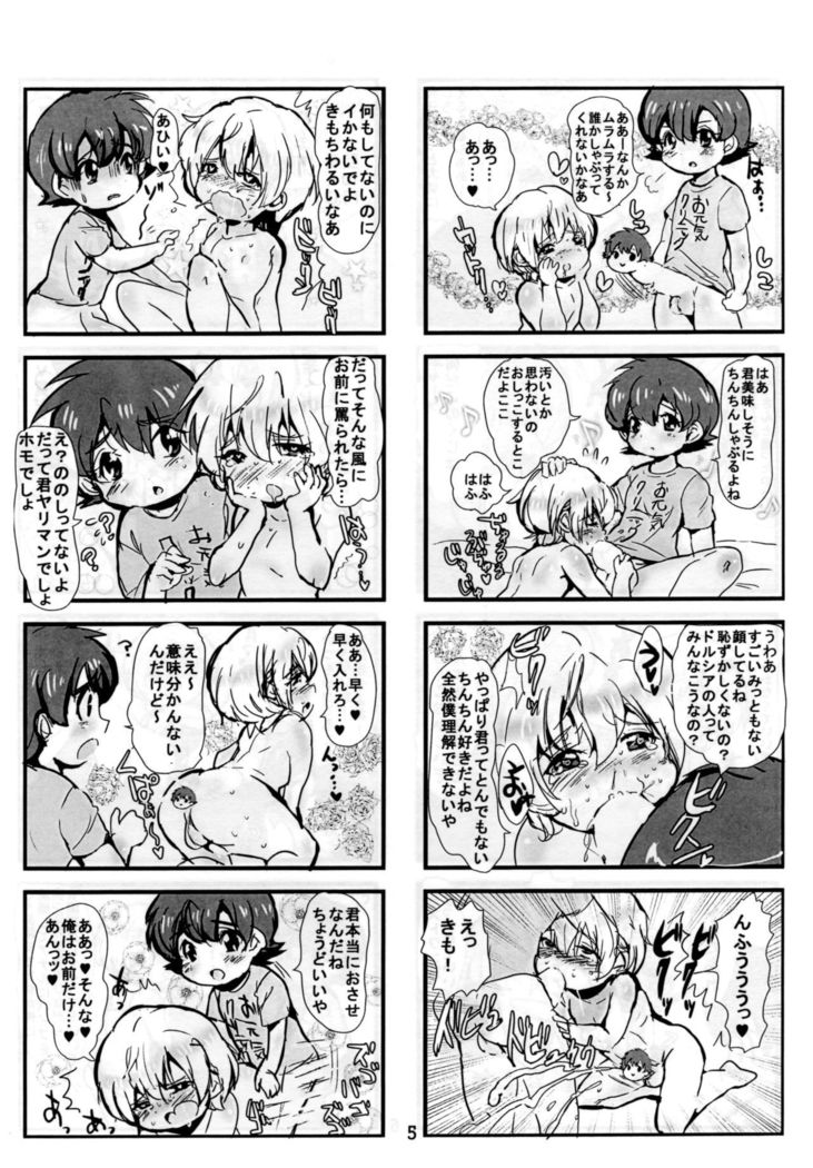 HaruL 4-koma Copybon
